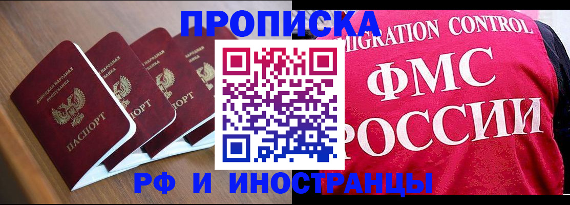 временная регистрация недорого в Таштаголе