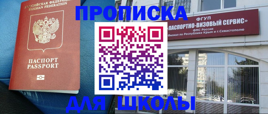 временная регистрация надежно в Таштаголе