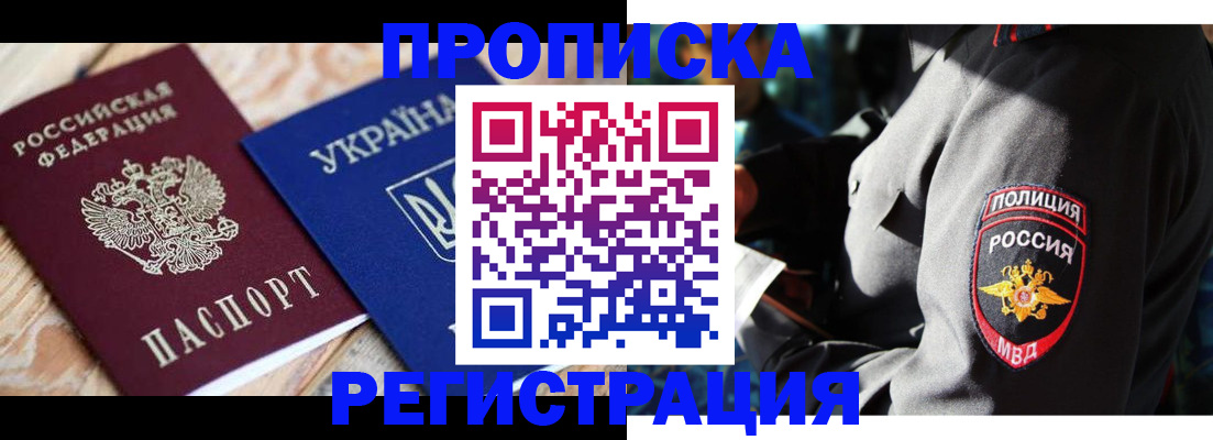 прописка для работы в Таштаголе