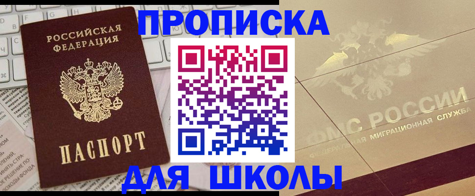 временная регистрация госуслуги в Таштаголе