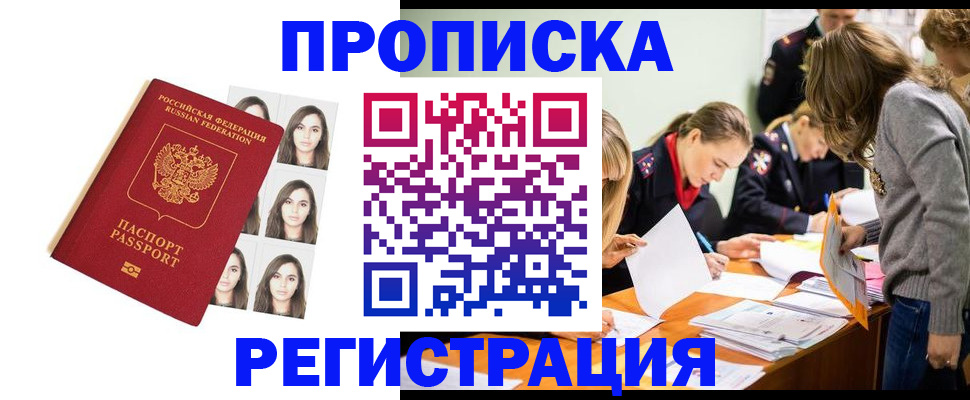 где прописаться в Таштаголе