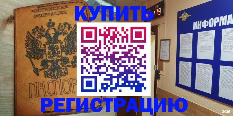 найти адрес прописки в Таштаголе