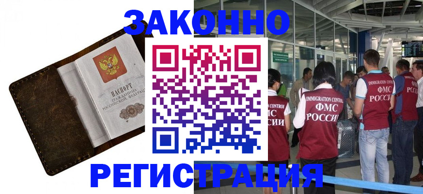 временная регистрация гарантия в Таштаголе