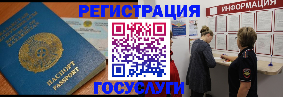 прописка паспорт в Таштаголе