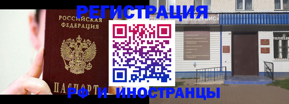 временная регистрация надежно в Таштаголе